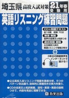 和書 > 中学校学習参考書 > 「著者:教英出版編集部」「ジャンル ...