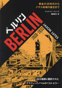 ベルリン 1928-1933  黄金の20年代からナチス政権の誕生まで  Berlin フェニックスシリーズ