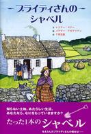 ブライディさんのシャベル