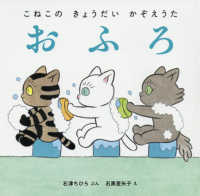 おふろ こねこのきょうだいかぞえうた