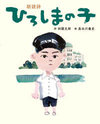 ひろしまの子 朗読詩