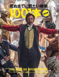 死ぬまでに観たい映画1001本  第4版