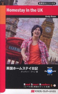 英国ホームステイ日記 = Homestay in the UK （Read Smart Readers . Read the Worldシリーズ 2-2）