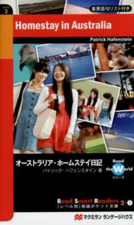 オーストラリア・ホームステイ日記 Homestay in Australia 「レベル別」英語ポケット文庫 : Read Smart Readers ; 2-5 . Read the Worldシリーズ||リード ザ ワールド シリーズ