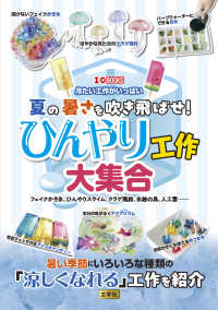 夏の暑さを吹き飛ばせ!ひんやり工作大集合 フェイクかき氷、ひんやりスライム、クラゲ風鈴、氷絵の具、人工雪…. 冷たい工作がいっぱい