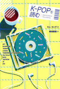 K-POPを読む Idols As Artists In The K-POP Era &books