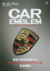 カーエンブレム