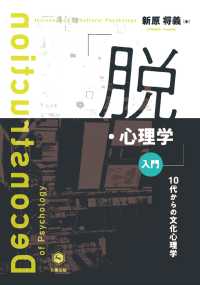 東京福祉大学附属 茶屋四郎次郎記念図書館 王子分室 ホーム