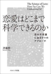 恋愛はどこまで科学できるのか 恋の不思議に迫る9つのｱﾌﾟﾛｰﾁ