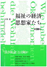 福祉の経済思想家たち Wie haben Ökonomen die Wohlfahrt behandelt?