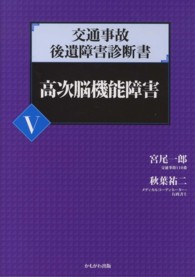 交通事故後遺障害診断書