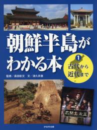 古代から近代まで