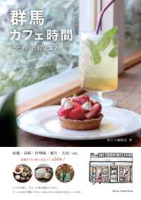 群馬カフェ時間 こだわりのお店案内  Gunma Cafe time