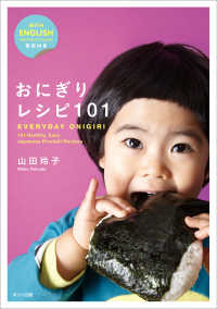 おにぎりレシピ101 Eveyday onigiri  101 Healthy, easy Japanese riceball recipes