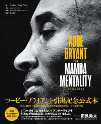 Kobe Bryant the mamba mentality how I play