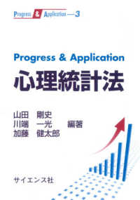 心理統計法 progress & application Progress & application ; 3