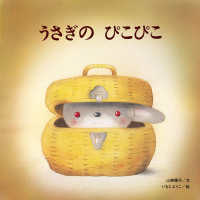 うさぎのぴこぴこ ブッククラブ ; 国際版絵本