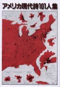 アメリカ現代詩101人集 = American poetry : 101 contemporary poets