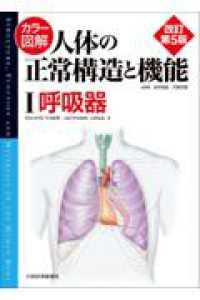 呼吸器