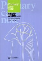 頭痛
