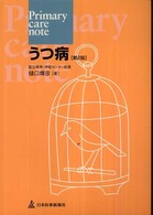 うつ病