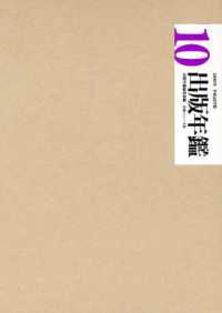 出版年鑑 2010, 2