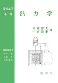 熱力学