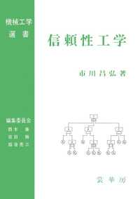 信頼性工学