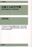 社会学