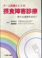 チーム医療としての摂食障害診療 新たな連携を求めて