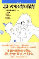思いやりを育む保育