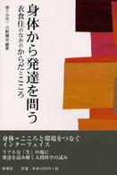 発達心理学