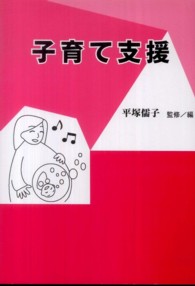 子育て支援