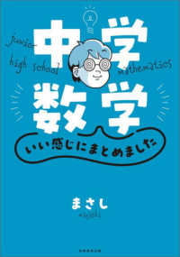 中学数学いい感じにまとめました