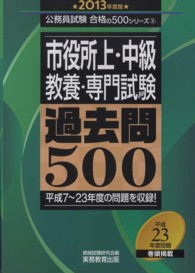 和書 > 就職・資格 > 「出版社：実務教育出版」「ジャンル：就職・資格 ...