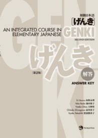 初級日本語「げんき」 Genki : an integrated course in elementary Japanese