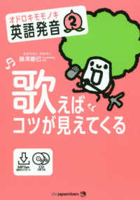 歌えばコツが見えてくる