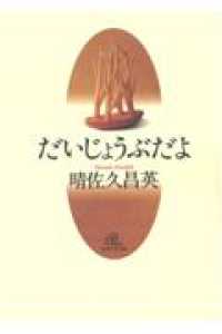 だいじょうぶだよ