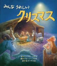 みんなうれしいクリスマス