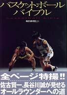 ﾊﾞｽｹｯﾄﾎﾞｰﾙﾊﾞｲﾌﾞﾙ