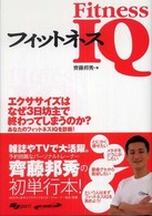フィットネスIQ SJ sports