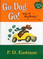 それいけ、わんちゃん! 英語を楽しむバイリンガル絵本