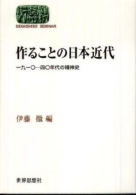 論文･講演集.社会評