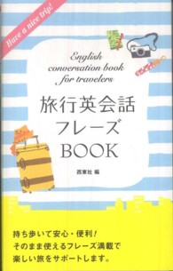 旅行英会話フレーズBOOK English conversation book for travelers