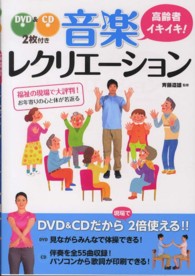 高齢者イキイキ!音楽レクリエーション