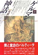 英雄伝説