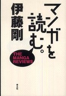 マンガを読む。