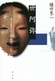 宗教学.宗教思想