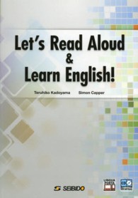 Let's read aloud & learn English! 音読で始める基礎英語