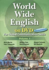 World Wide English on DVD volume1 世界で輝く若者たちの英語. 改訂版
